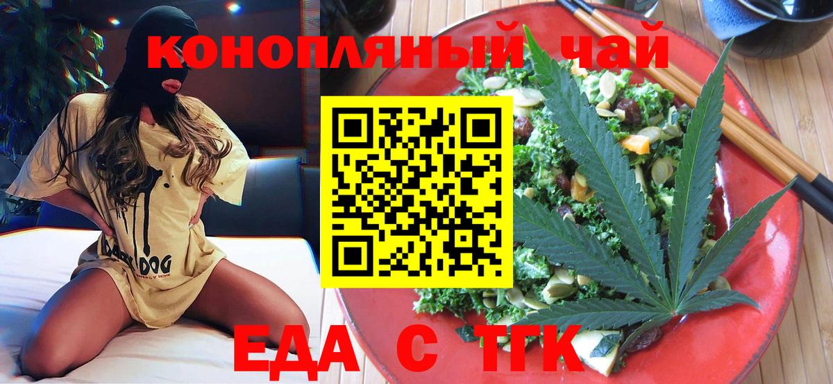 Печенье с ТГК марихуана  Вход с VPN  Аксай 