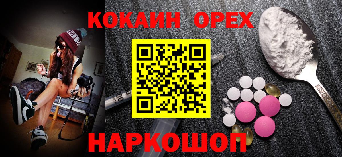 Аксай  COCAIN VHQ  КОКАИН 97%  COCAIN  Вход с VPN 