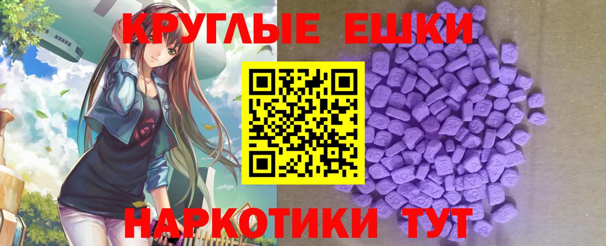 Экстази MDMA  Вход с VPN  darknet состав  Аксай 