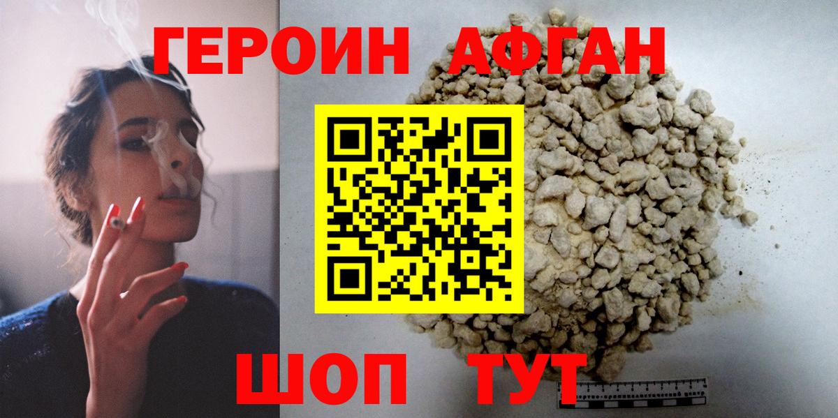 Аксай  ГЕРОИН  Вход с VPN  Героин гречка 