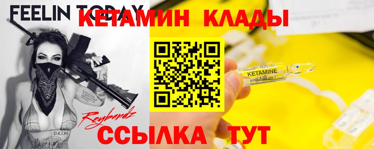 Кетамин VHQ Аксай