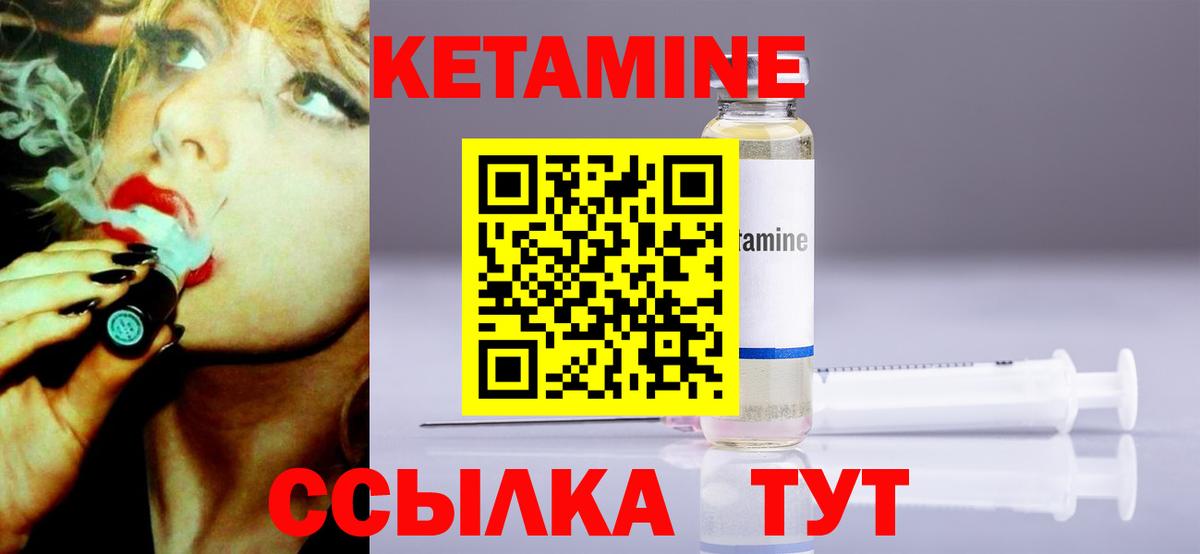 Аксай  Кетамин ketamine  Вход с VPN 