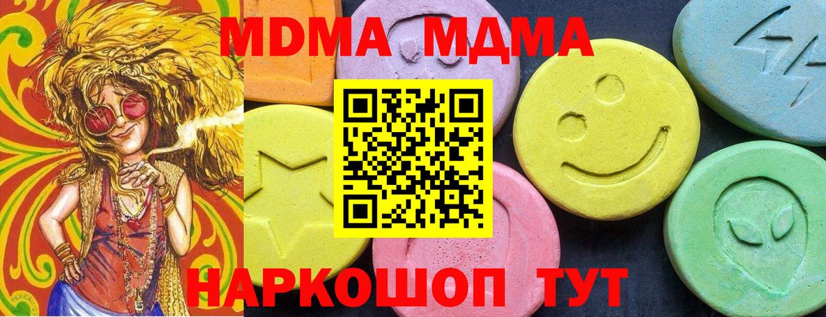 МДМА Molly  Вход с VPN  Аксай  МДМА  МДМА кристаллы 