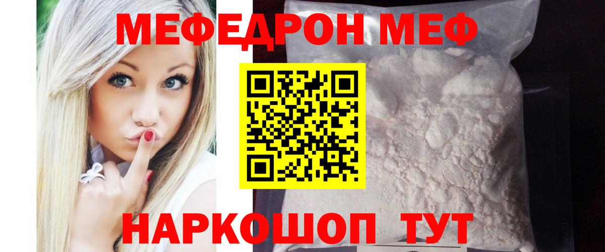 Меф кристаллы Аксай