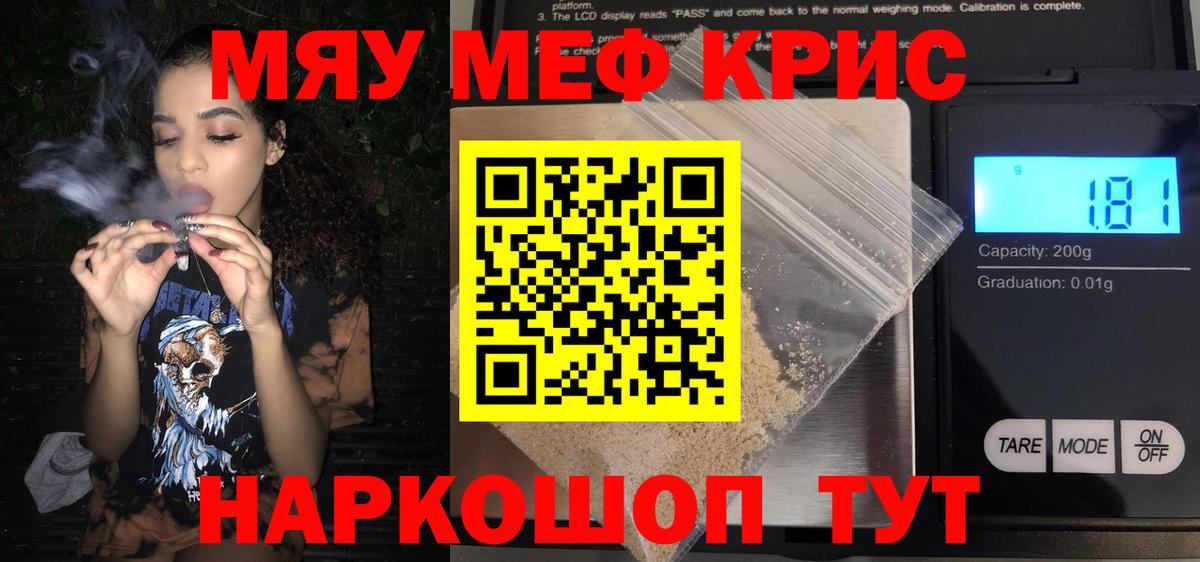 МЯУ-МЯУ  Вход с VPN  Меф VHQ    ONION  Меф  Мефедрон кристаллы  Аксай 