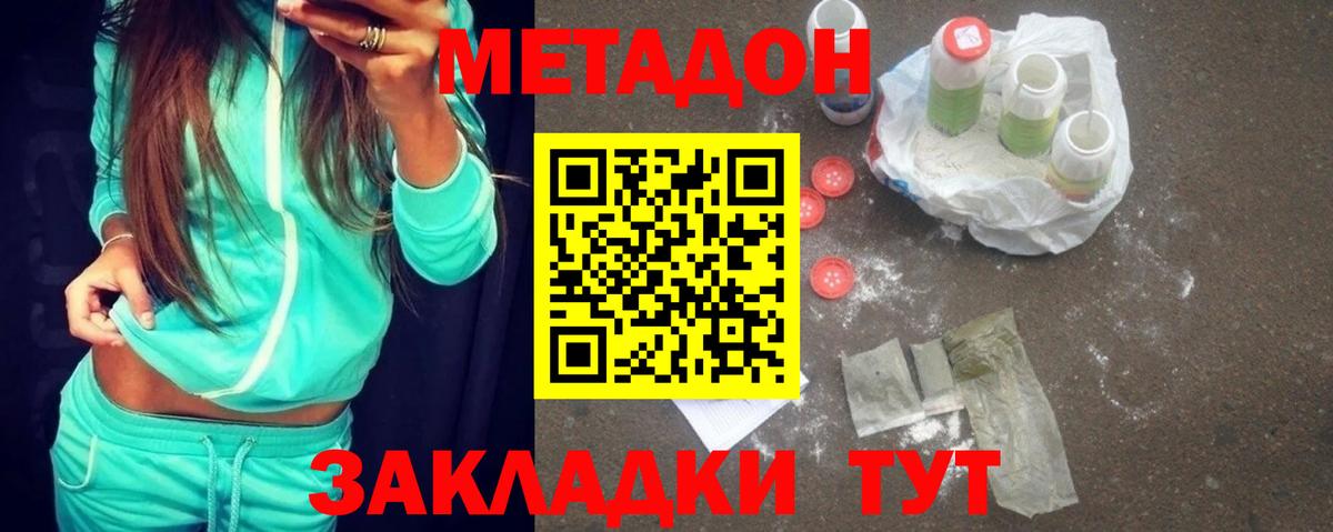 shop формула  Метадон кристалл  Вход с VPN  Аксай  Метадон methadone 