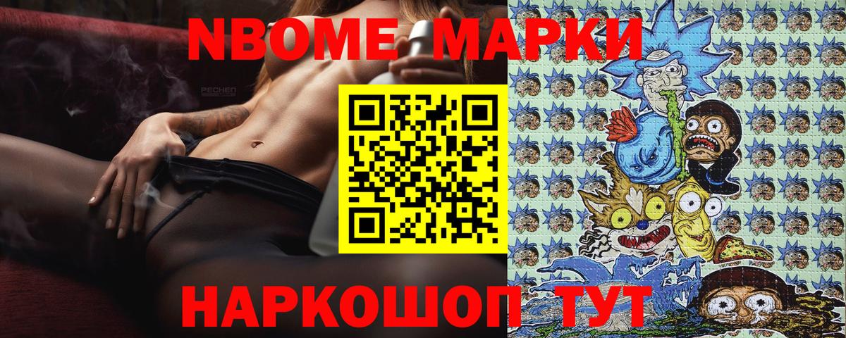 Наркотические марки 1500мкг  Вход с VPN  Аксай 