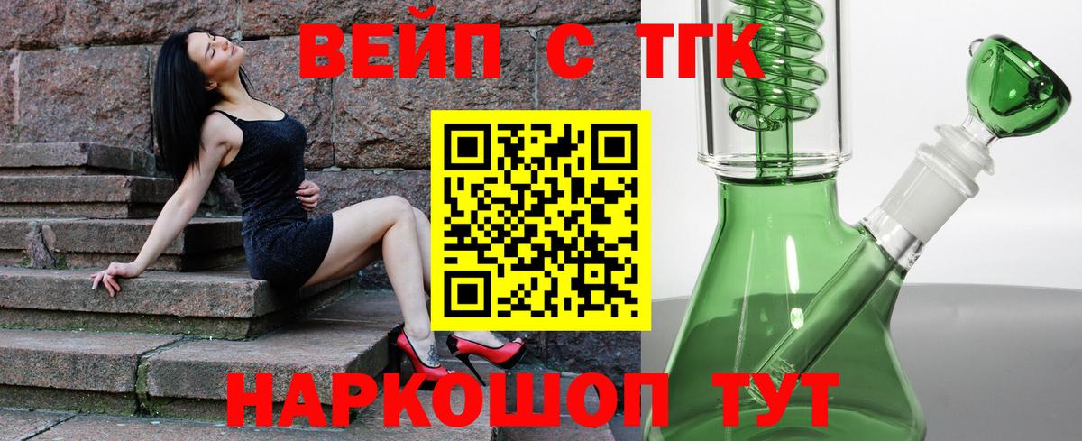 ТГК жижа  Вход с VPN  Аксай  ТГК гашишное масло 
