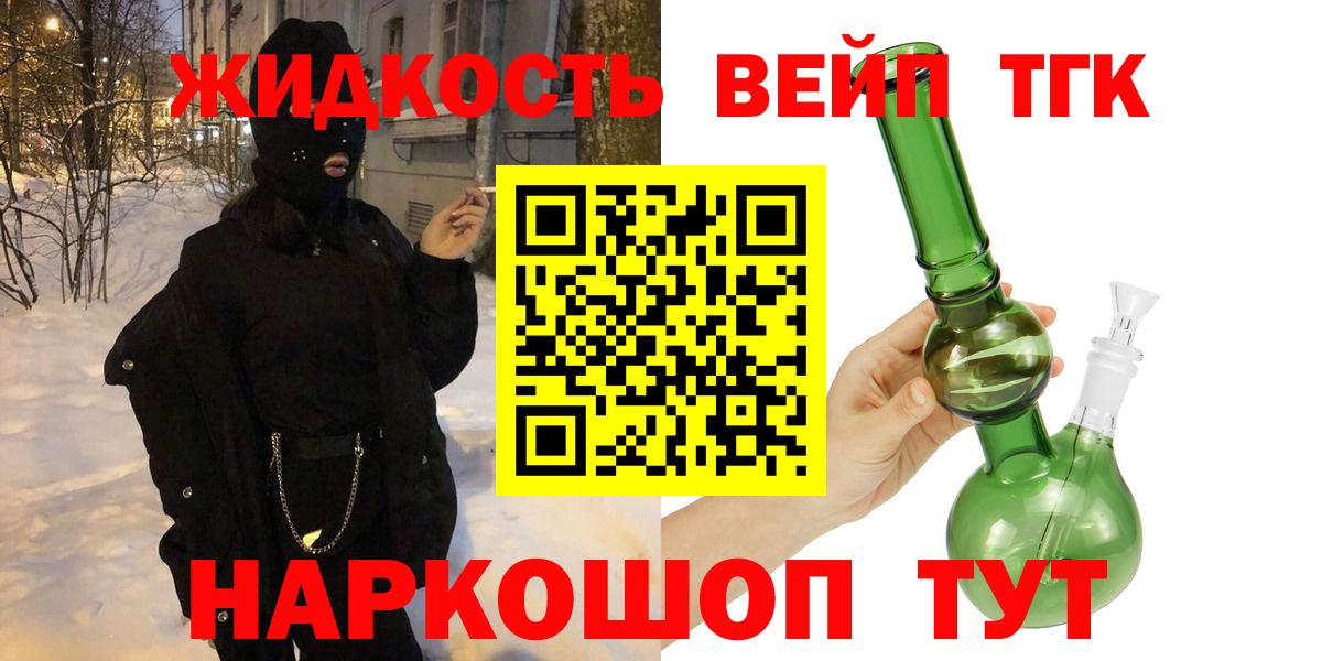 Дистиллят ТГК жижа Аксай